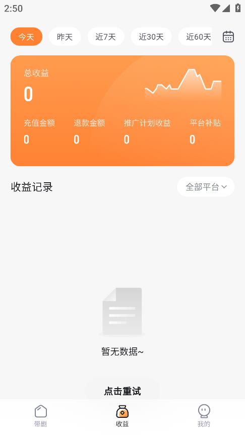 切片助手短剧推广app官方版下载截图3