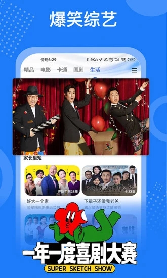 掌上影视大全最新版本下载截图3