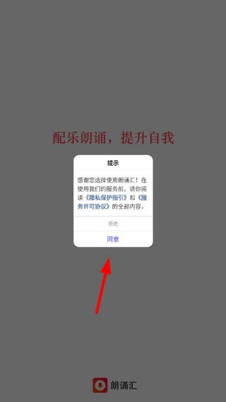 朗诵汇最新版下载