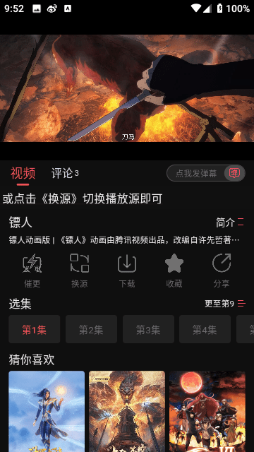 米奇影视app官方最新版下载截图1