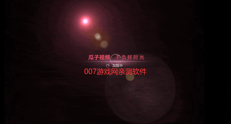 瓜子TV免费下载安装截图2