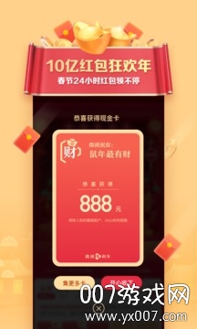 微视一分钱大作战官方版截图1