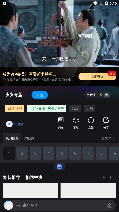 黎明追剧app去广告版下载截图1