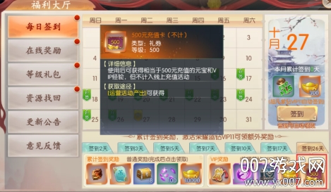 猎妖绝版道具飞升版 猎妖绝版道具飞升版
