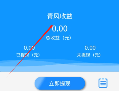 青风云创app官方版下载 青风云创app官方版下载