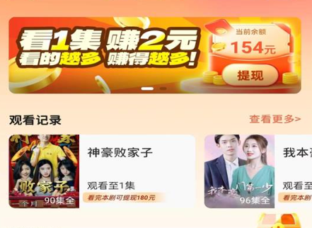 爱刷短剧app官方版下载