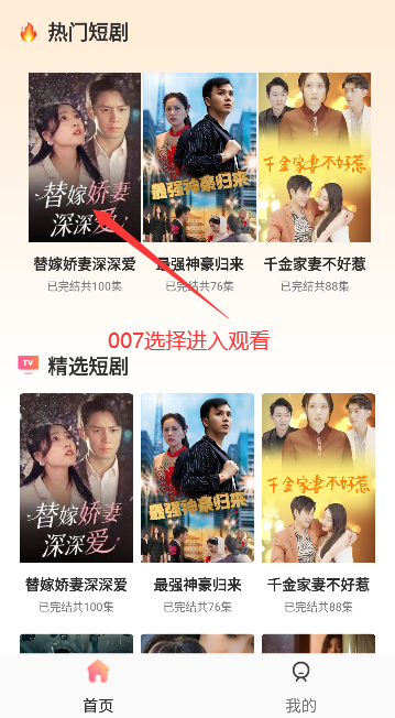 华为短剧大全app下载 华为短剧大全app下载