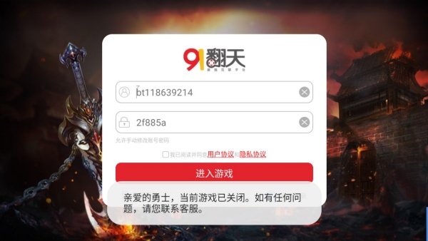 沙城合击传奇手游