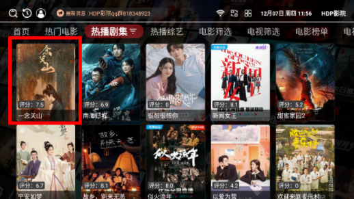 HDP影院网络检测