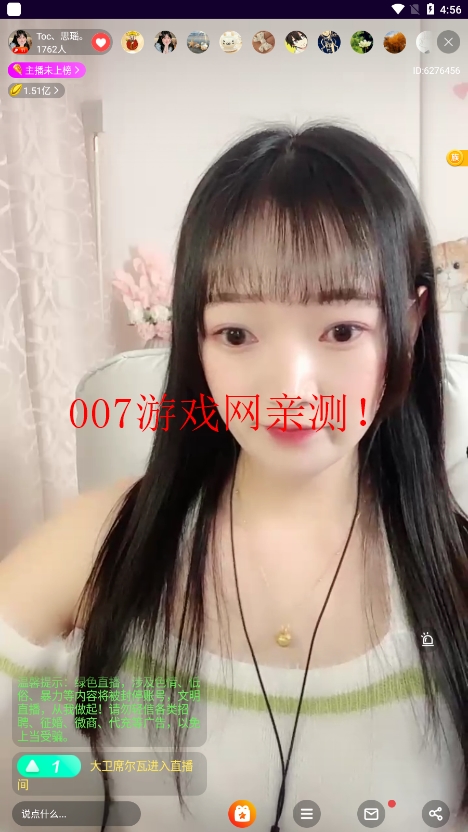 西施直播官方最新版下载截图2