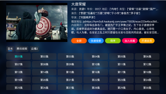 遇见影视免费版app下载安装 遇见影视免费版app下载安装
