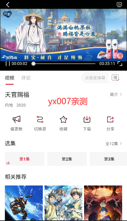 小巴影视手机版截图3