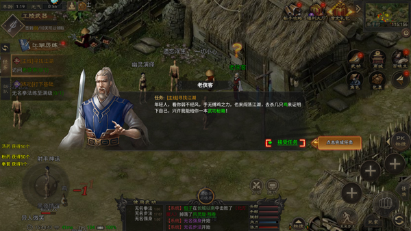 武林霸业送88888元宝版