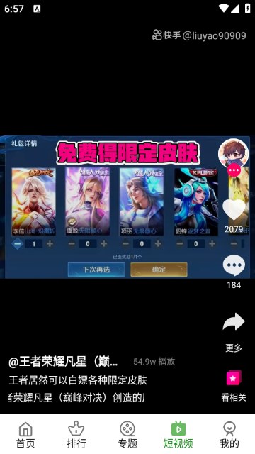 简艺影视软件手机版下载截图1