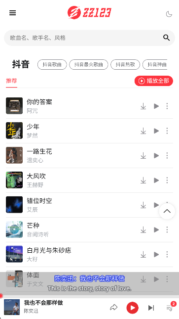 种子音乐下载最新版 种子音乐下载最新版