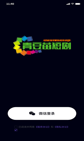 青豆苗短剧app官方版下载截图1