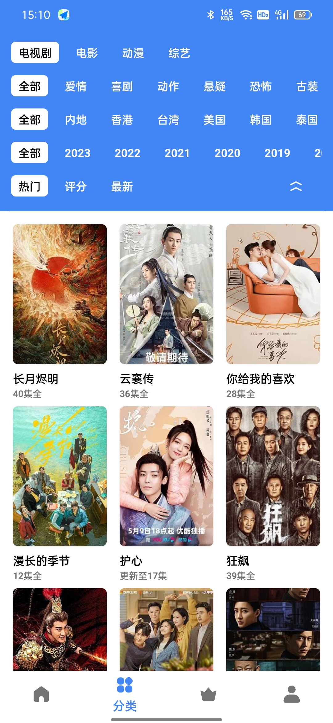 易火视频app官方下载截图3