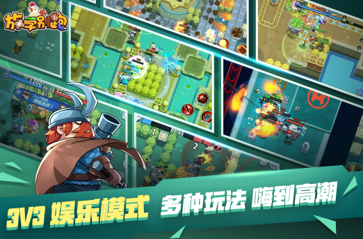 放学别跑下载安装