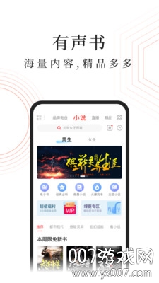 FM收音机广播APP去广告版截图2