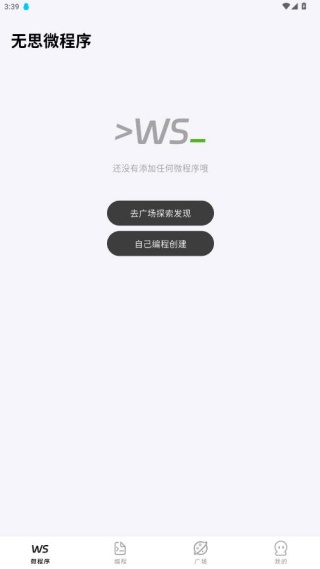 无思微程序app资源广场 无思微程序app资源广场