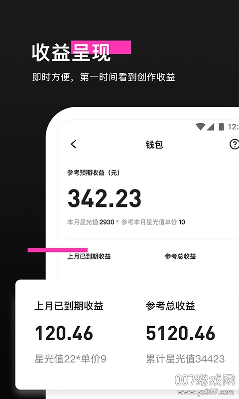 特效君特效制作版截图1