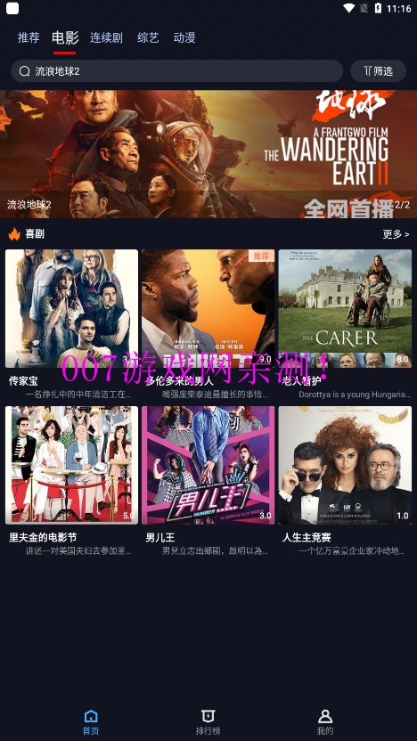 小九视频免费版下载截图2