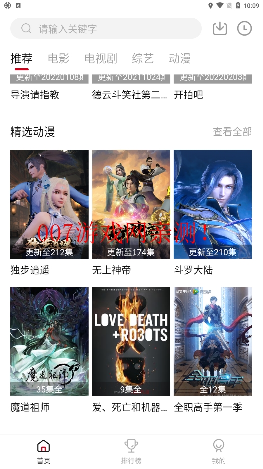 歪歪影视2022最新版app截图3