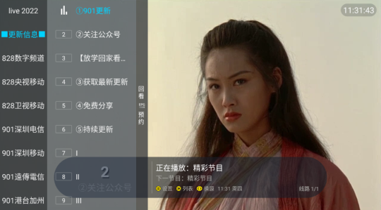 live2022公众版