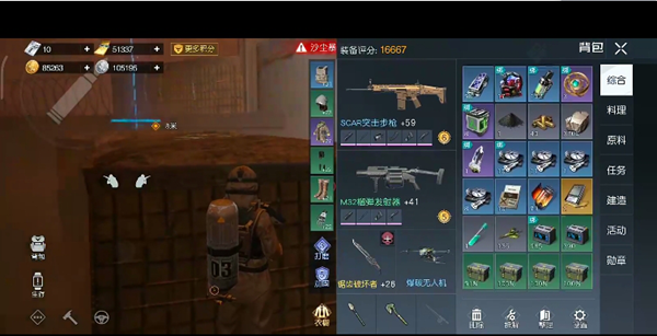 黎明觉醒腾讯版