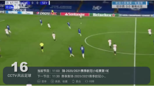 电视家3.0安卓版 电视家3.0安卓版