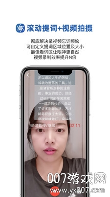提词拍摄app免费无水印版截图2