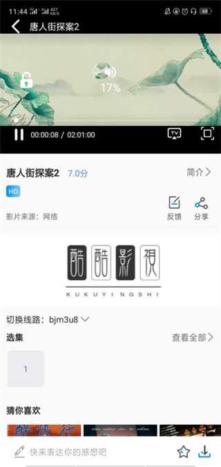 酷酷影视手机最新版本2023截图2