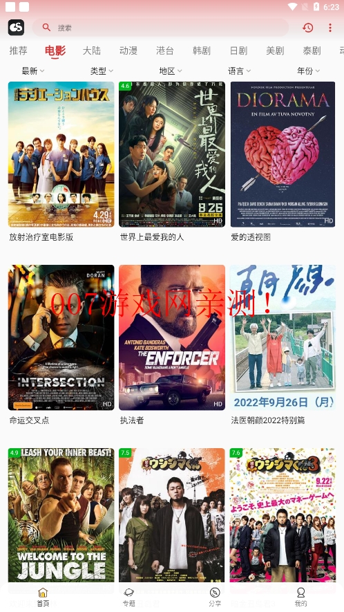 光速追剧免广告版截图2