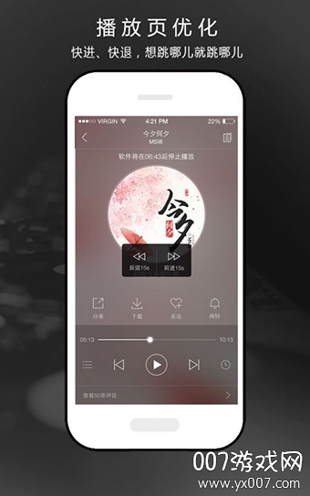 氧气听书去升级吾爱版截图2