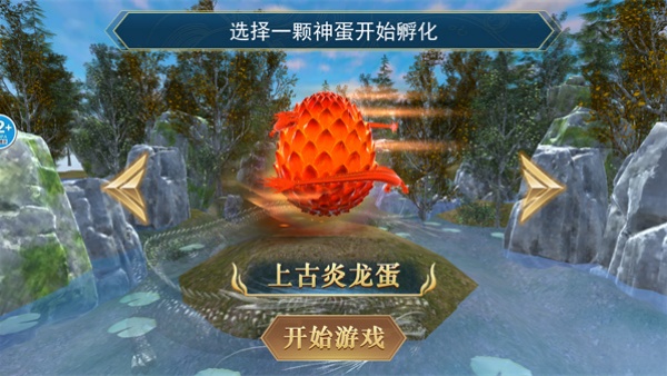 异兽吞噬新手礼包版