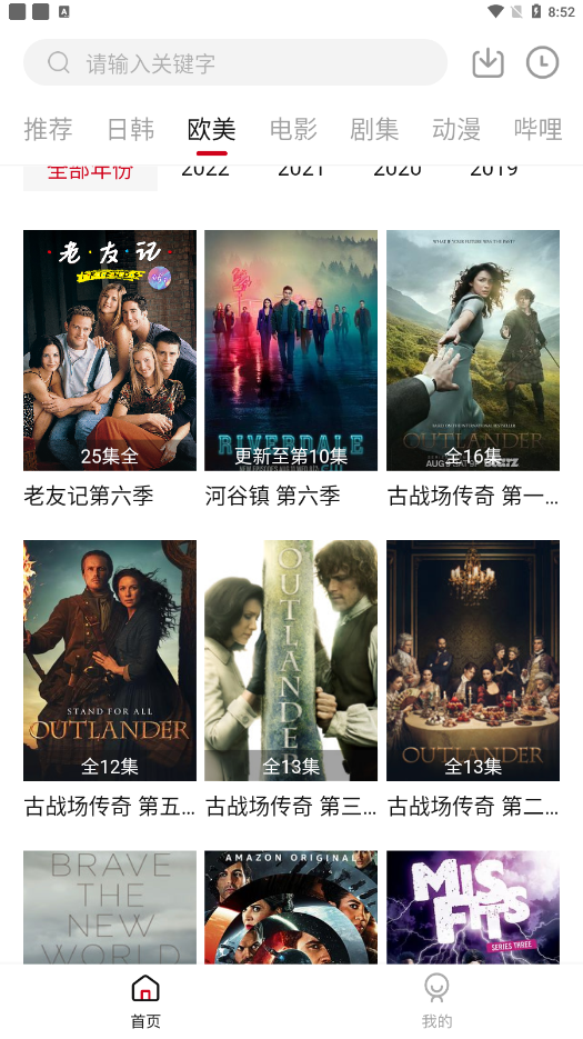 迷你库追剧app截图3