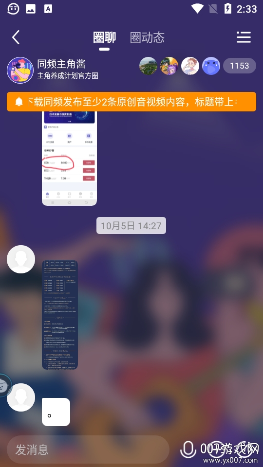 同频短视频红包福利版