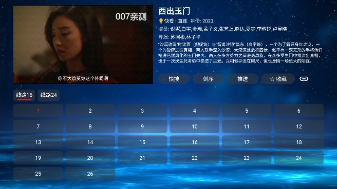 欧歌黑盒tv版官方下载截图3