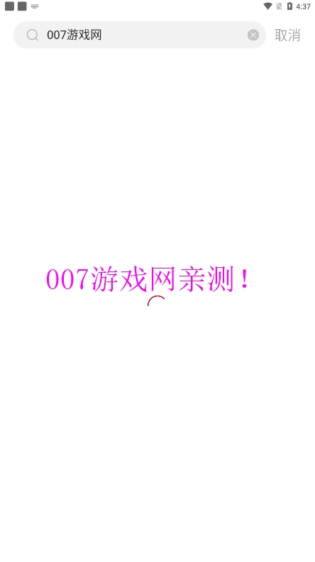 飞马影院追剧软件最新版下载截图2
