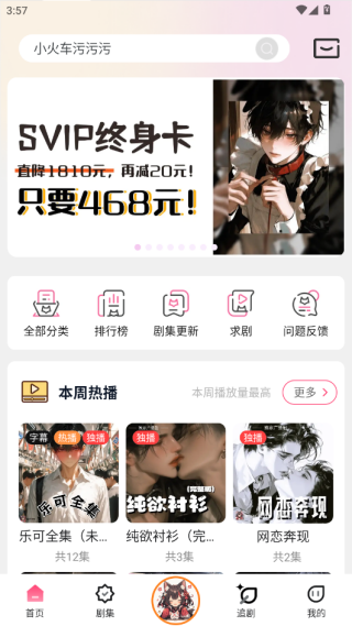 腐竹FM分类栏目
