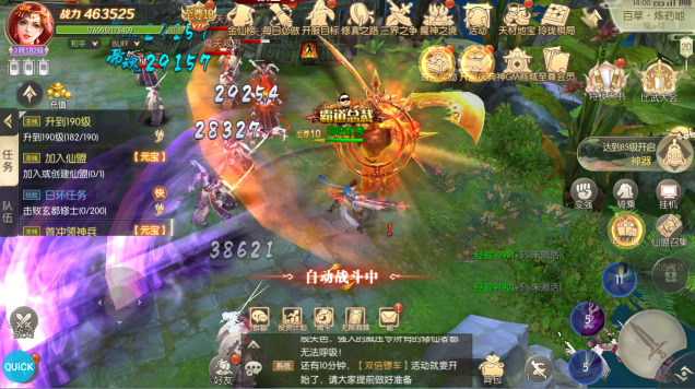逍遥天地破解版免内购