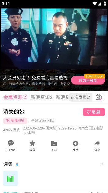 毛毛子影视app最新版下载截图2