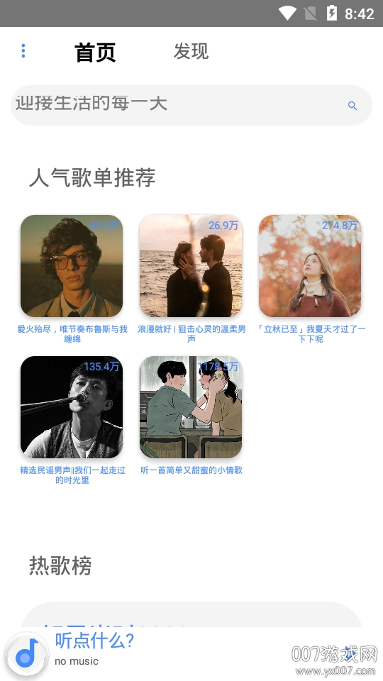 卡片音乐免付费轻量版 卡片音乐免付费轻量版