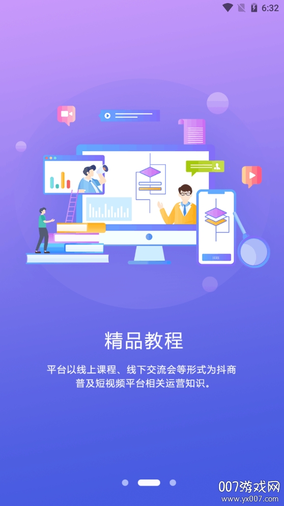 火烈鸟视频带货红包版截图2