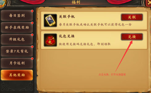 冲向地心内购版GM版
