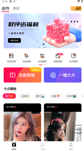 爱剪辑小米版