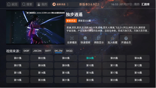 汇剧库聚合影视盒子下载 汇剧库聚合影视盒子下载