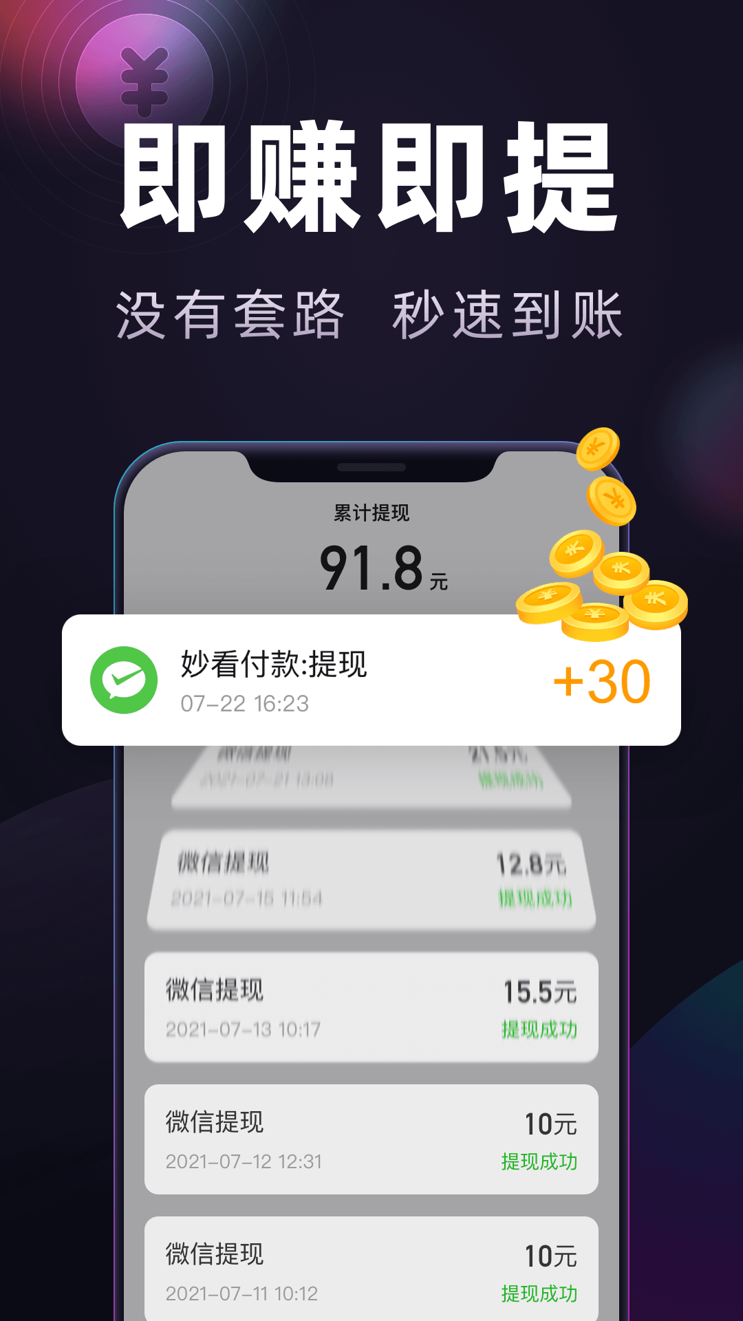 妙看极速版最新版本下载截图1