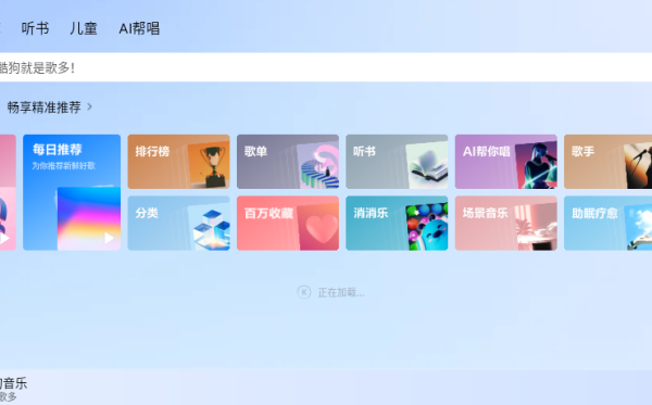 酷狗音乐app中老年版 酷狗音乐app中老年版