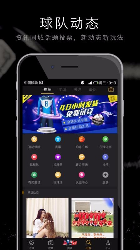 寻球app下载安卓版截图2